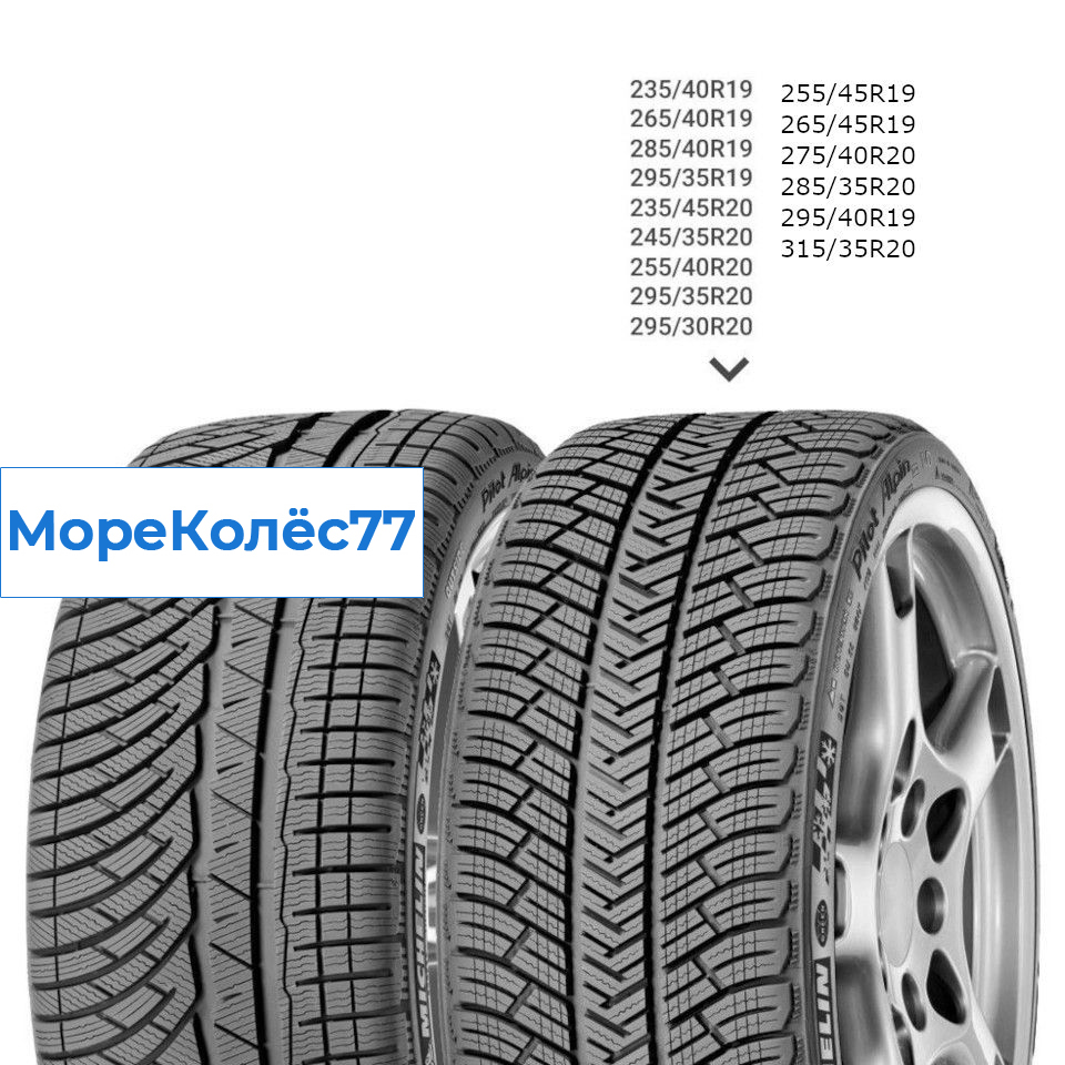 Michelin 285/40/19 V 103 PILOT ALPIN 4 (N1)
