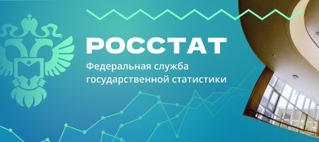 Росстат сообщает о росте производства шин в РФ на 14%.