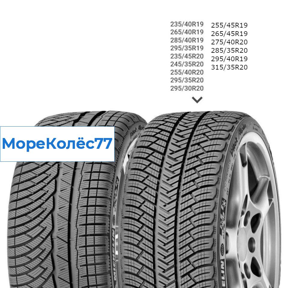 Michelin 255/45/19 V 100 PILOT ALPIN 4 (N1)